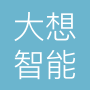 北京大想智能科技有限公司