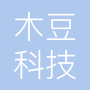 河北木豆科技有限公司