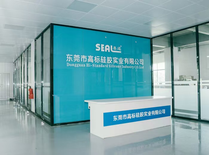 东莞市高标硅胶实业有限公司