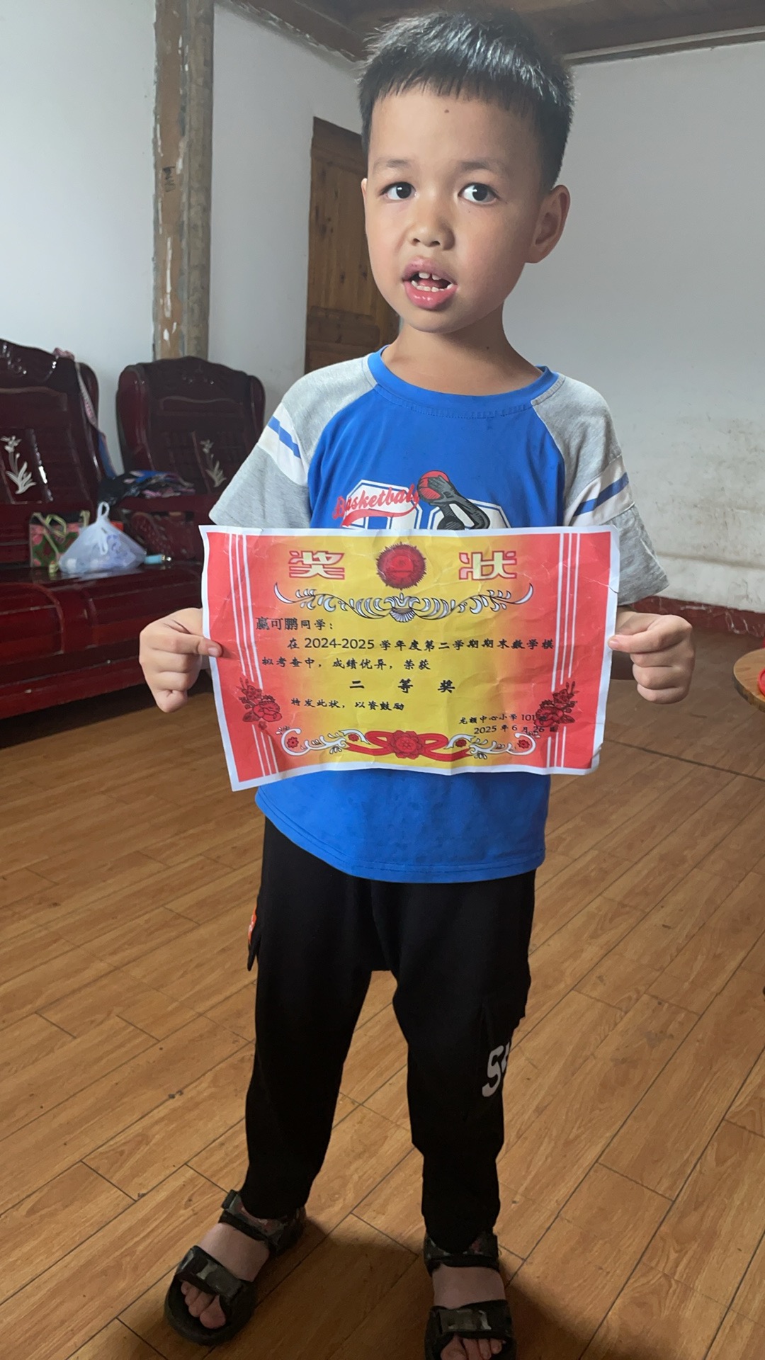 小学数学赢可鹏老师