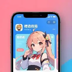 手机软件精选指南