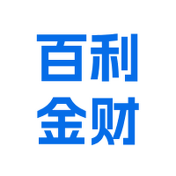 北京百利金财企业服务有限公司