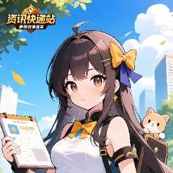 手游资讯快递站