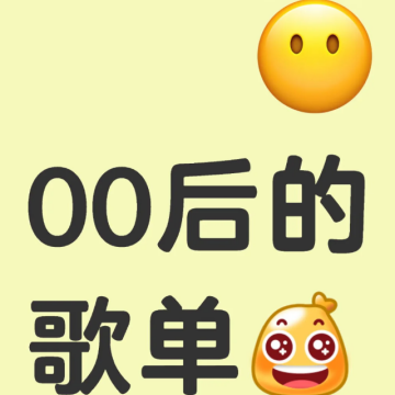 热门音乐车载音乐分享助手