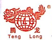 滕州市腾龙食品科技发展有限公司