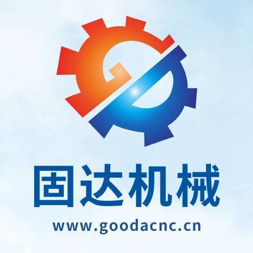 东莞市固达机械制造有限公司