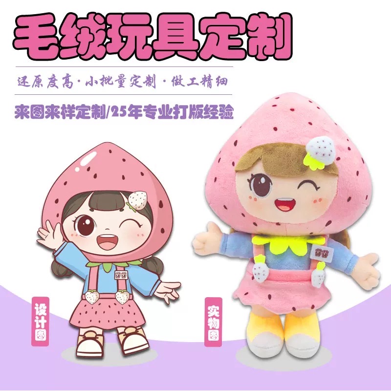 陕西鸿盛乐童毛绒玩具有限责任公司