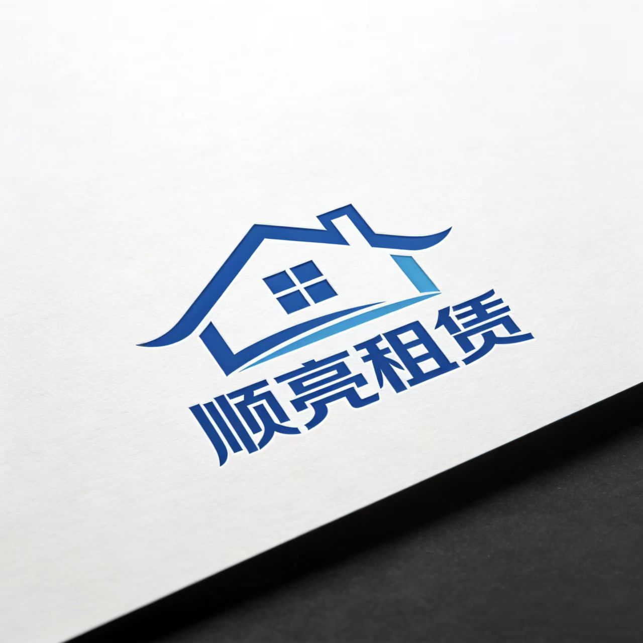 上海顺亮建筑设备经营部