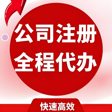 闵行沪闵路疑难注销代理记账本地办理