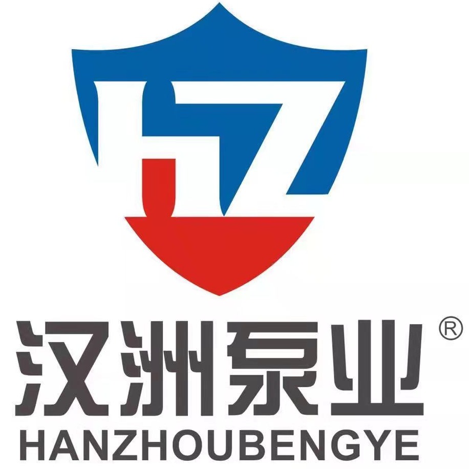 浙江汉洲泵业科技有限公司