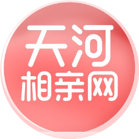 天河相亲网