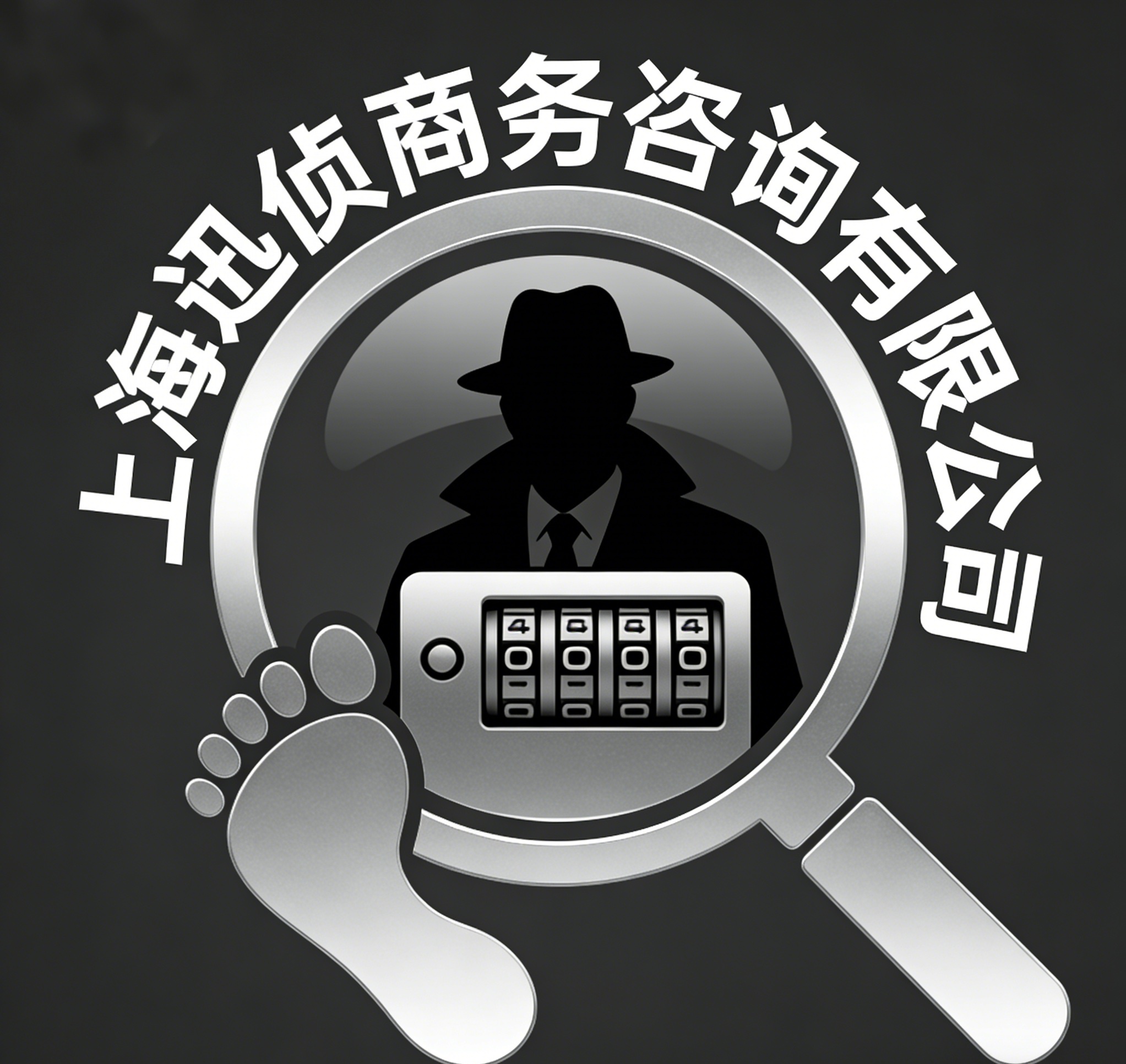 上海迅侦侦探调查公司