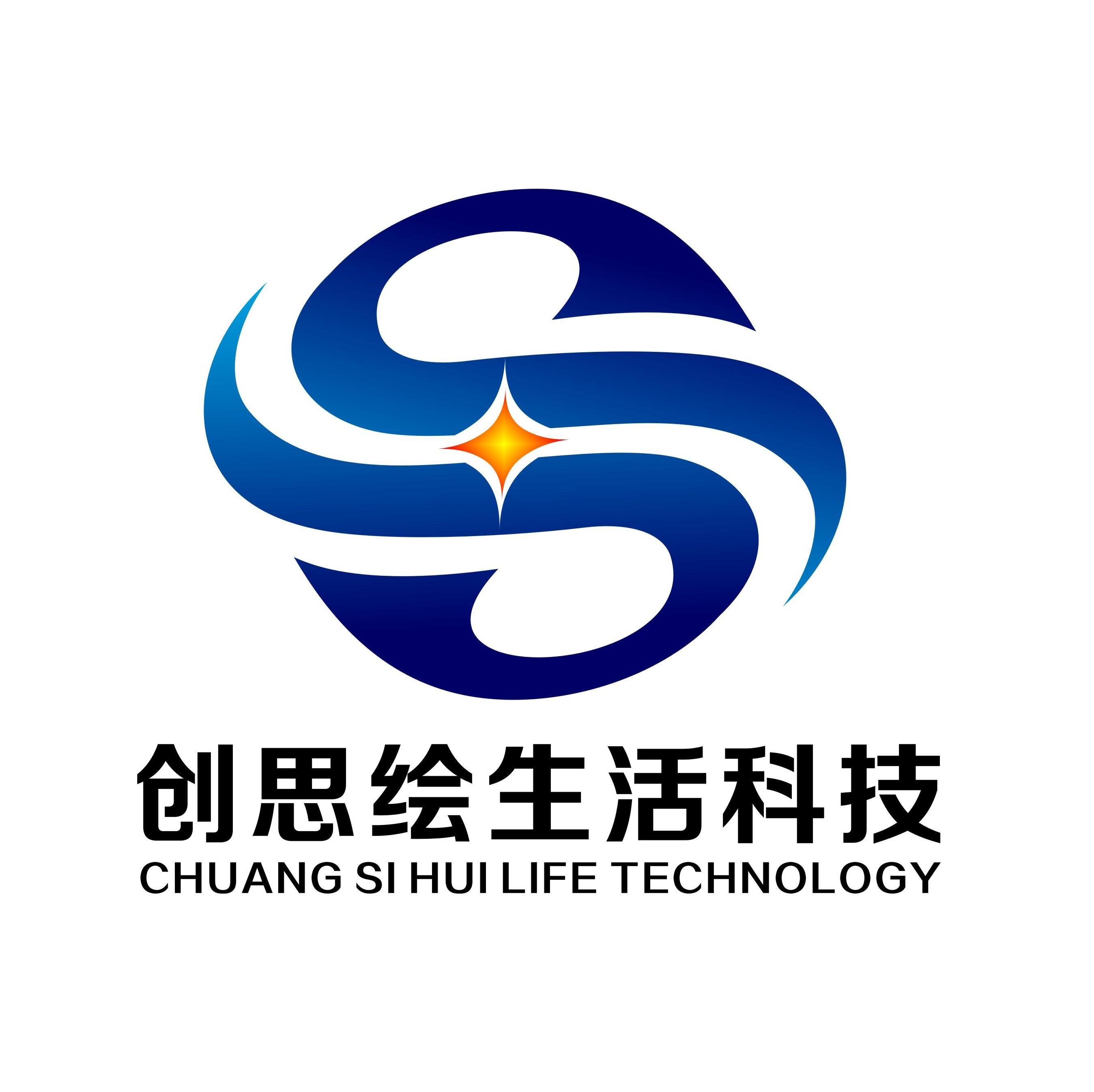 深圳创思绘生活科技有限公司