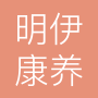 成都明伊康养旅游有限公司