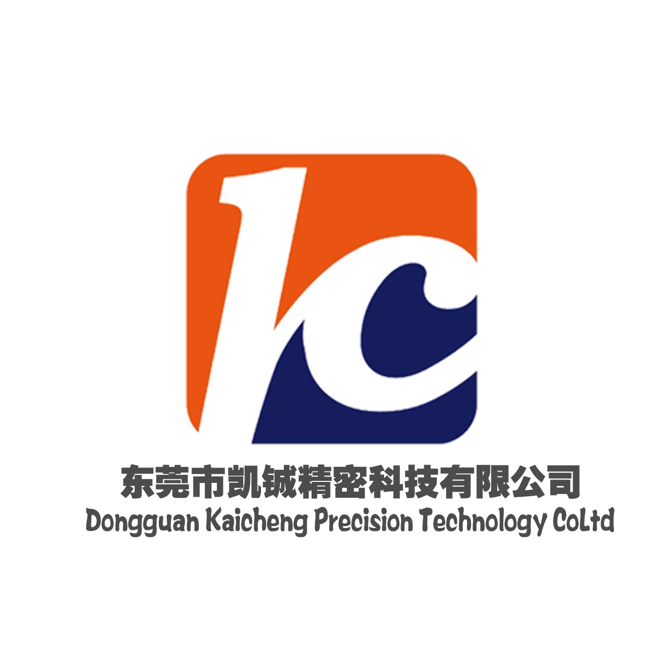 东莞市凯铖精密科技有限公司