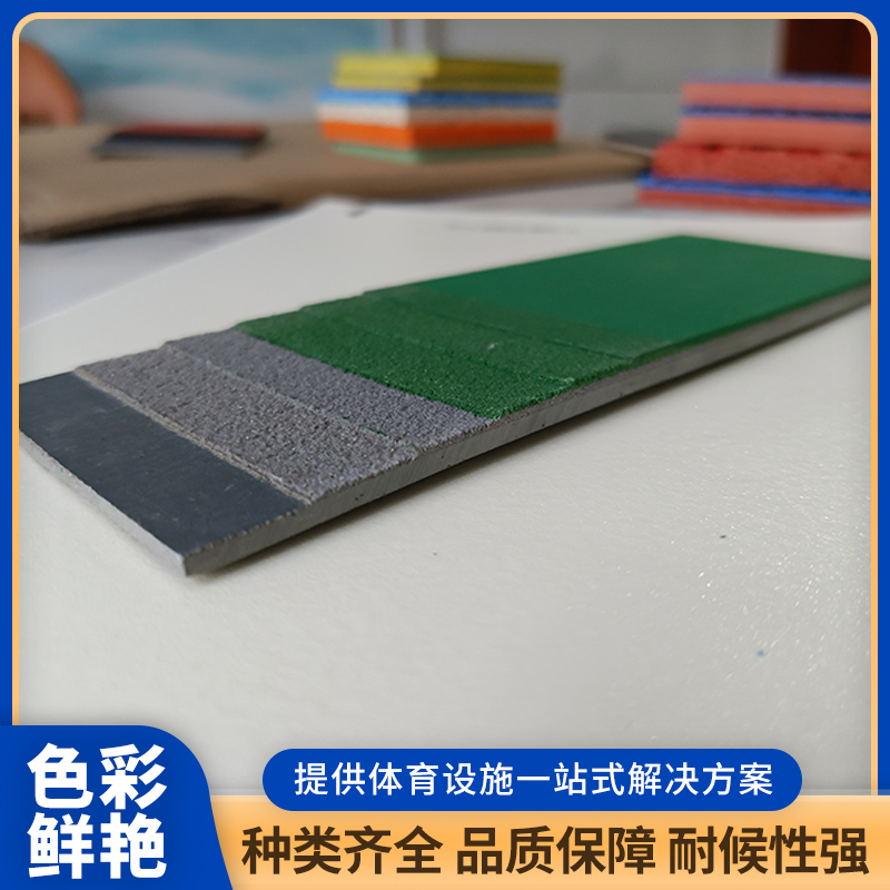 广州舒瑞体育设施发展有限公司