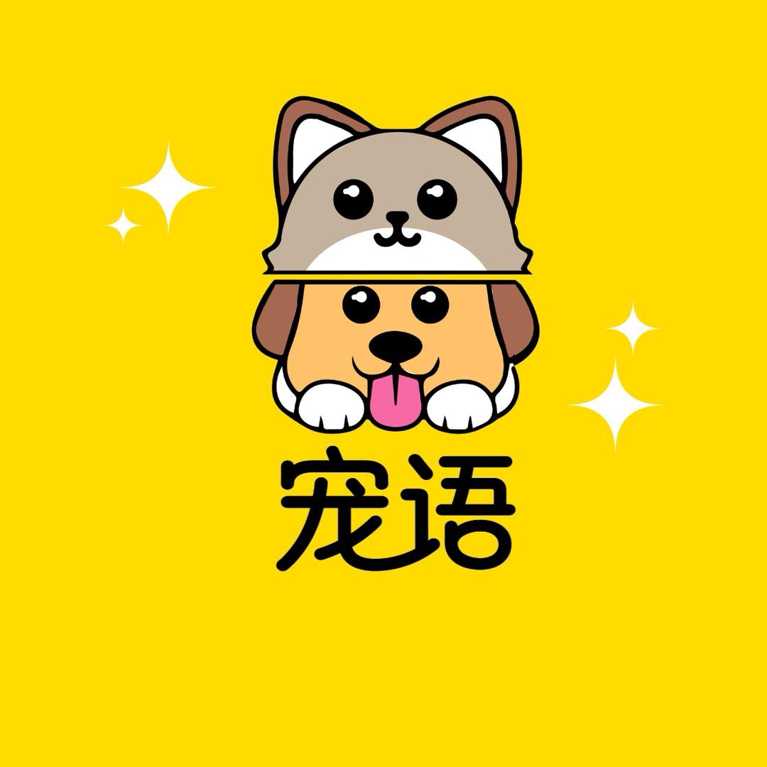 宠语重庆网络信息科技有限公司