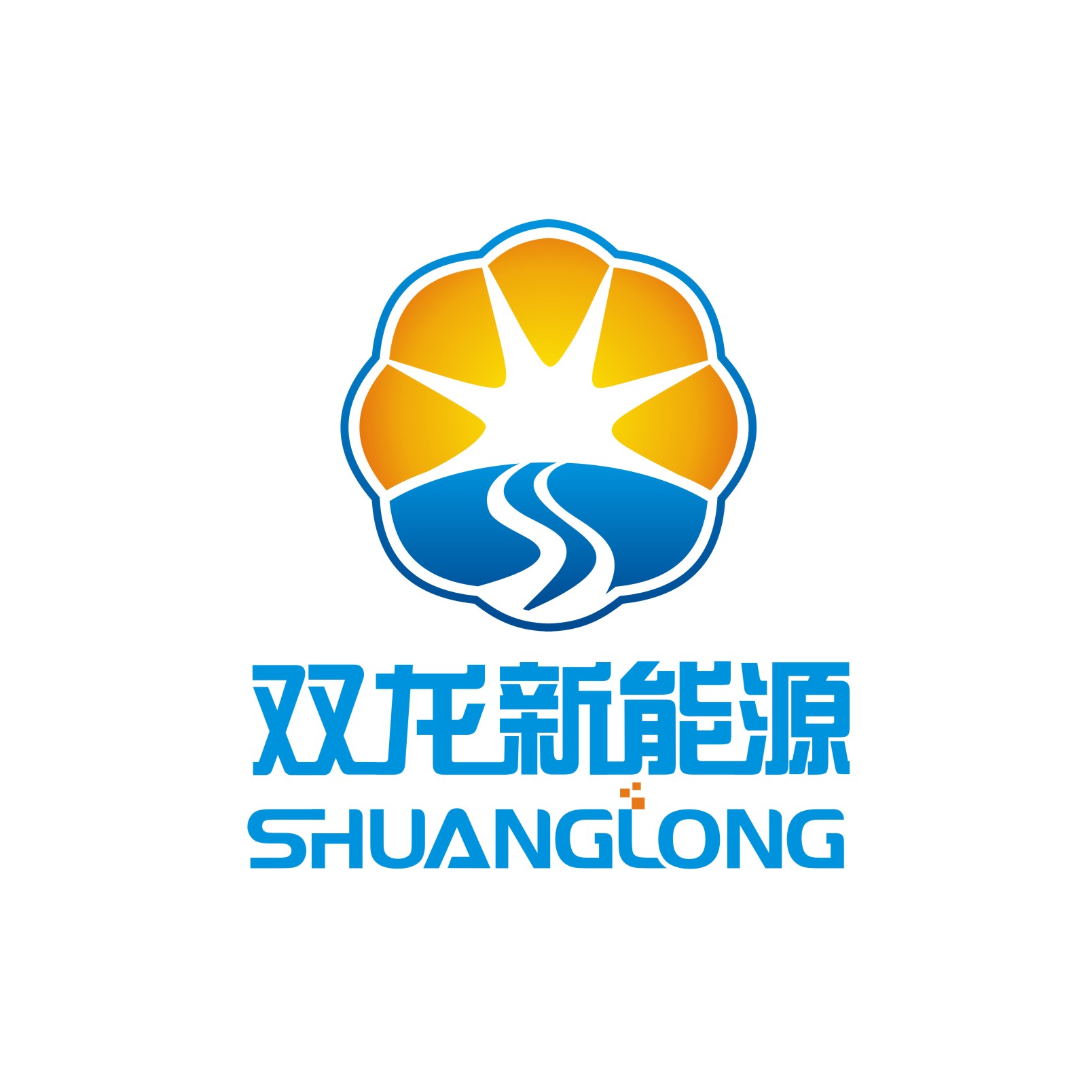 山西双龙新能源科技有限公司