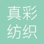 无锡真彩纺织科技有限公司