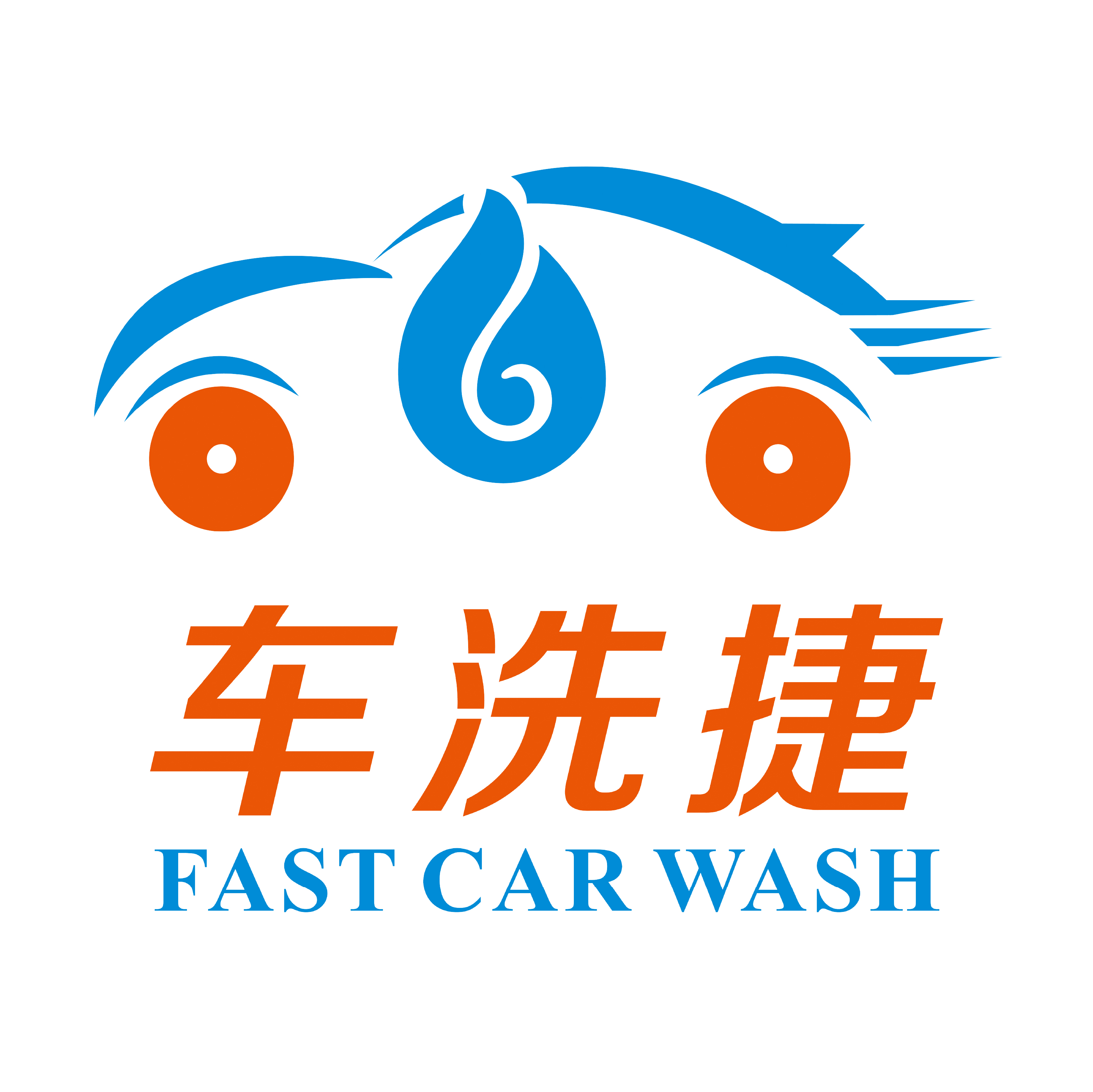 河南车洗捷智能科技有限公司