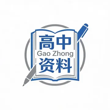 高考资料大全
