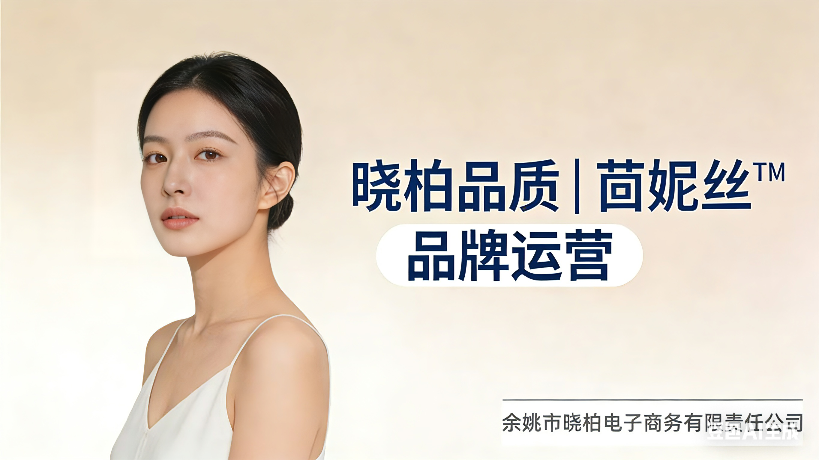 余姚市晓柏电子商务有限责任公司