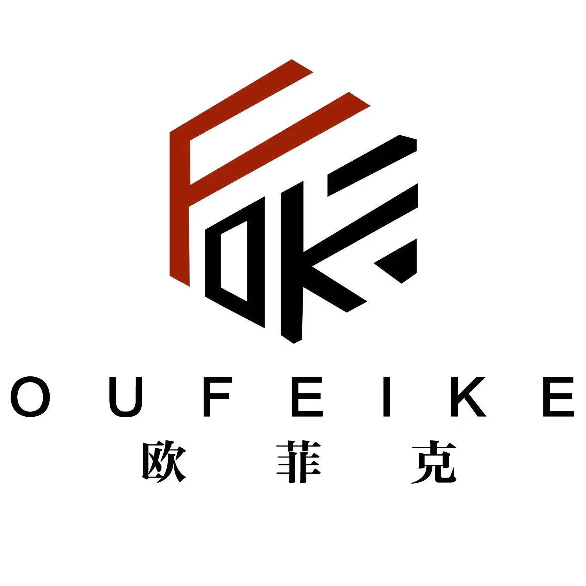 沧州欧菲克钢管有限公司