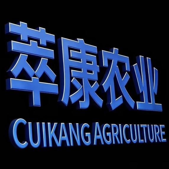 合肥萃康农业科技发展有限公司