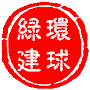 环球绿建武汉科技有限公司上海分公司