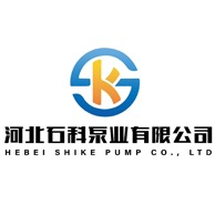 河北石科泵业有限公司