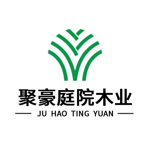 张家港聚豪庭院木业有限公司
