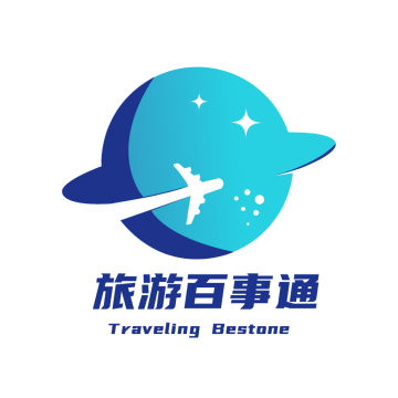旅游百事通