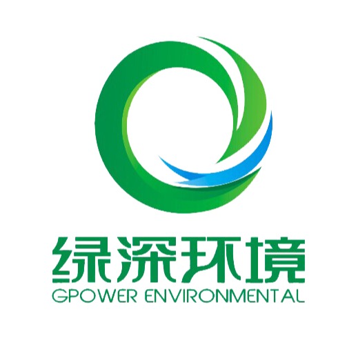 广东绿深环境工程有限公司