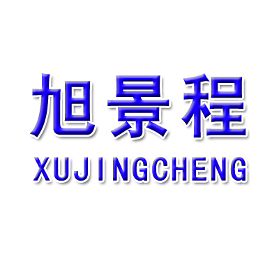 河北旭景程环保科技有限公司