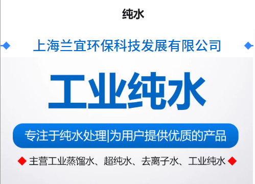 上海兰宜环保科技发展有限公司