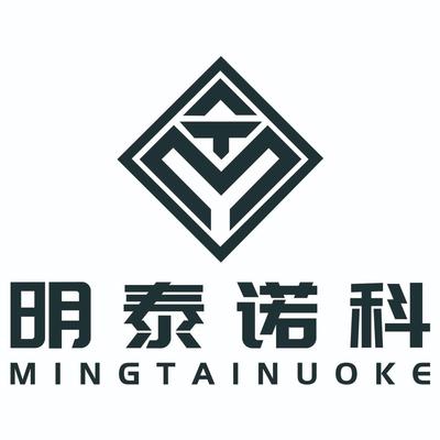 深圳市明泰诺科电子有限公司