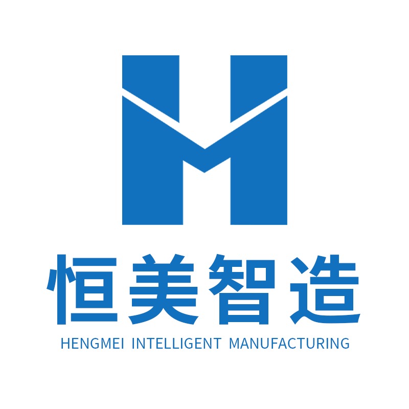 山东恒美电子科技有限公司