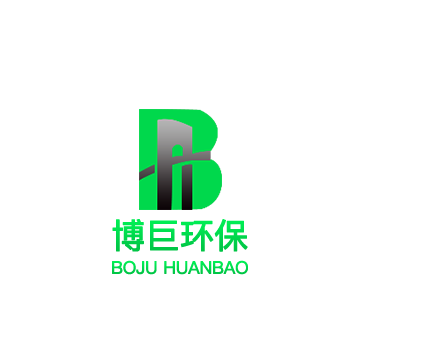 东莞市博巨环保设备工程有限公司