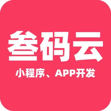 推三返一小程序系统开发