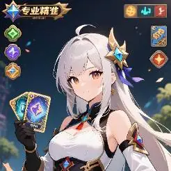 卡牌游戏推荐宝库