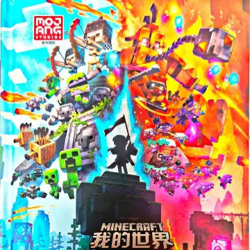 我的世界使用助手