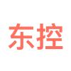 重庆东控科技有限公司