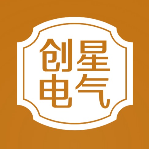 湘潭创星电气有限公司