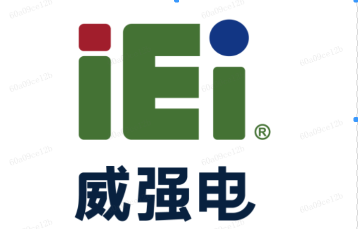 上海威强电工业电脑有限公司