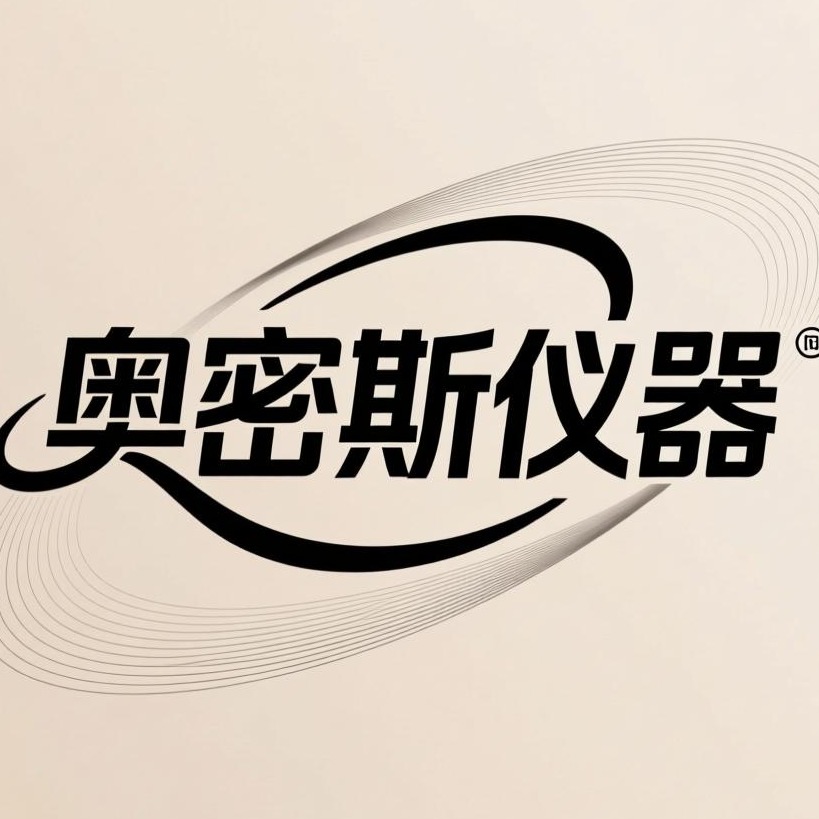 奥密斯仪器深圳有限公司