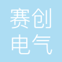 扬州赛创电气科技有限公司