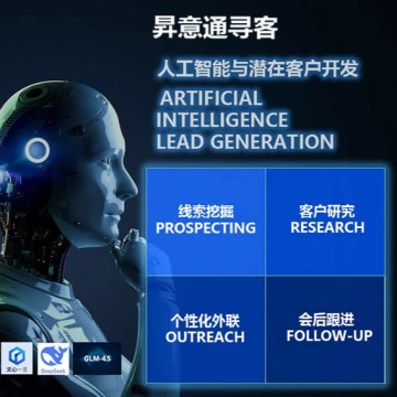 昇意通AI专家顾问