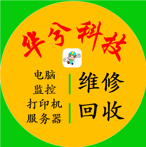 武汉华兮科技有限公司