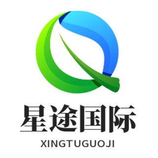 济宁星途国际供应链有限公司