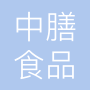 宁波中膳食品科技有限公司